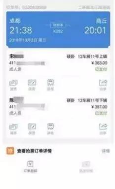12306上同一个身份证号能买两张票,一张身份证同一趟车能买两张票吗