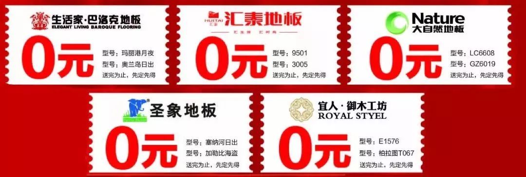 定装修，赢旅游！超豪华芬兰极光之旅静候有缘人！