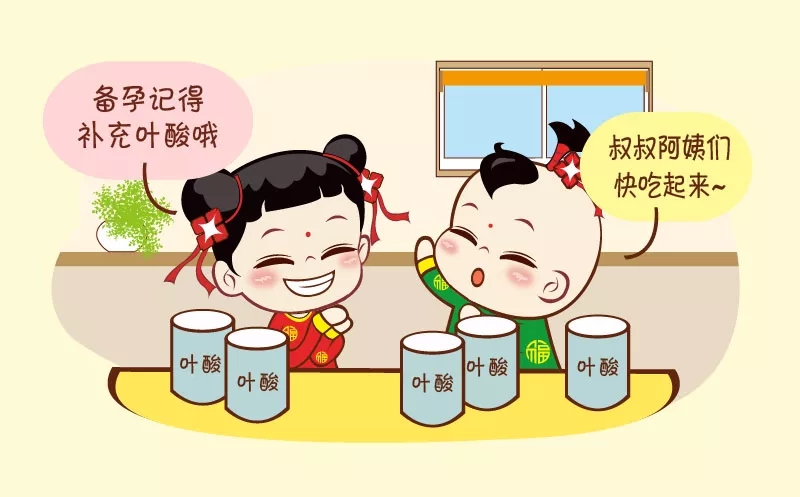 备孕除了叶酸还有什么需要补的,你备孕的时候叶酸补对了吗