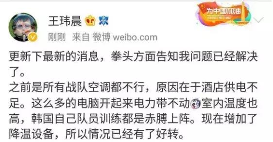 开罚单、没空调，S8今日开打，韩国人的赛前“小动作”会生效吗？