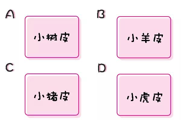 测一测你是美还是丑,测一测你是不是真爱