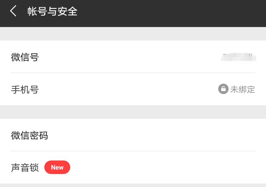 微信解绑手机号最新方法华为,微信解绑手机号后微信还能用吗