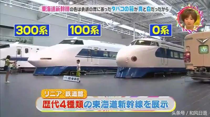 新干线为什么叫新干线,日本新干线来历