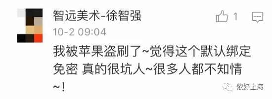 苹果手机被盗刷了怎么办啊,防止苹果账号被盗刷就这两步解决