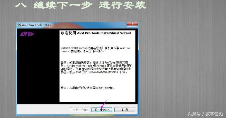 Protools10-12安装与使用常见问题解决方法（送大量视频教程）