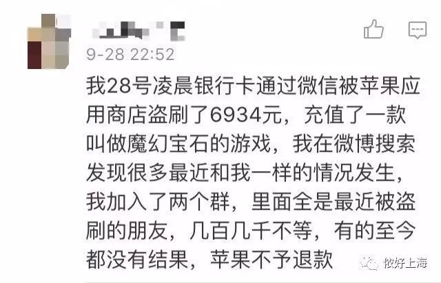苹果账户被盗刷怎么解决,苹果手机盗刷最新信息