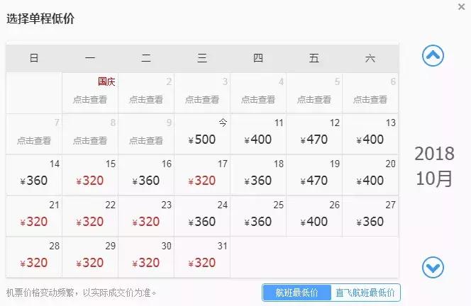 10月新低！广州出发机票仅180块！坐飞机玩转抖音最火网红地