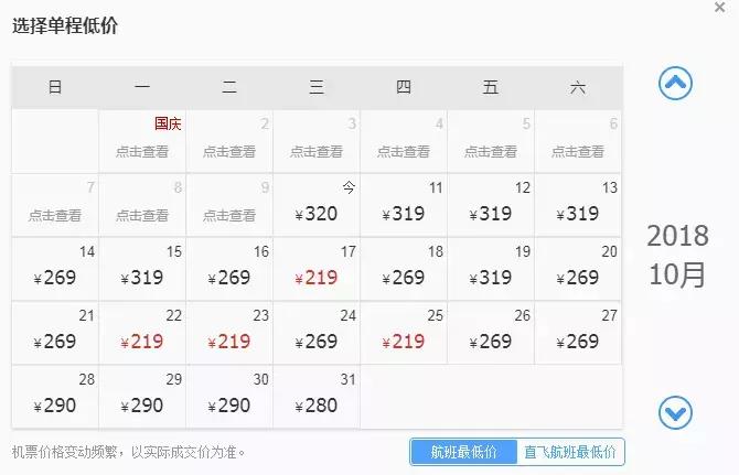 10月新低！广州出发机票仅180块！坐飞机玩转抖音最火网红地