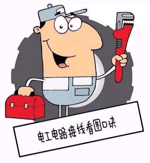 电工安全十不准顺口溜,电工顺口溜大全100首搞笑
