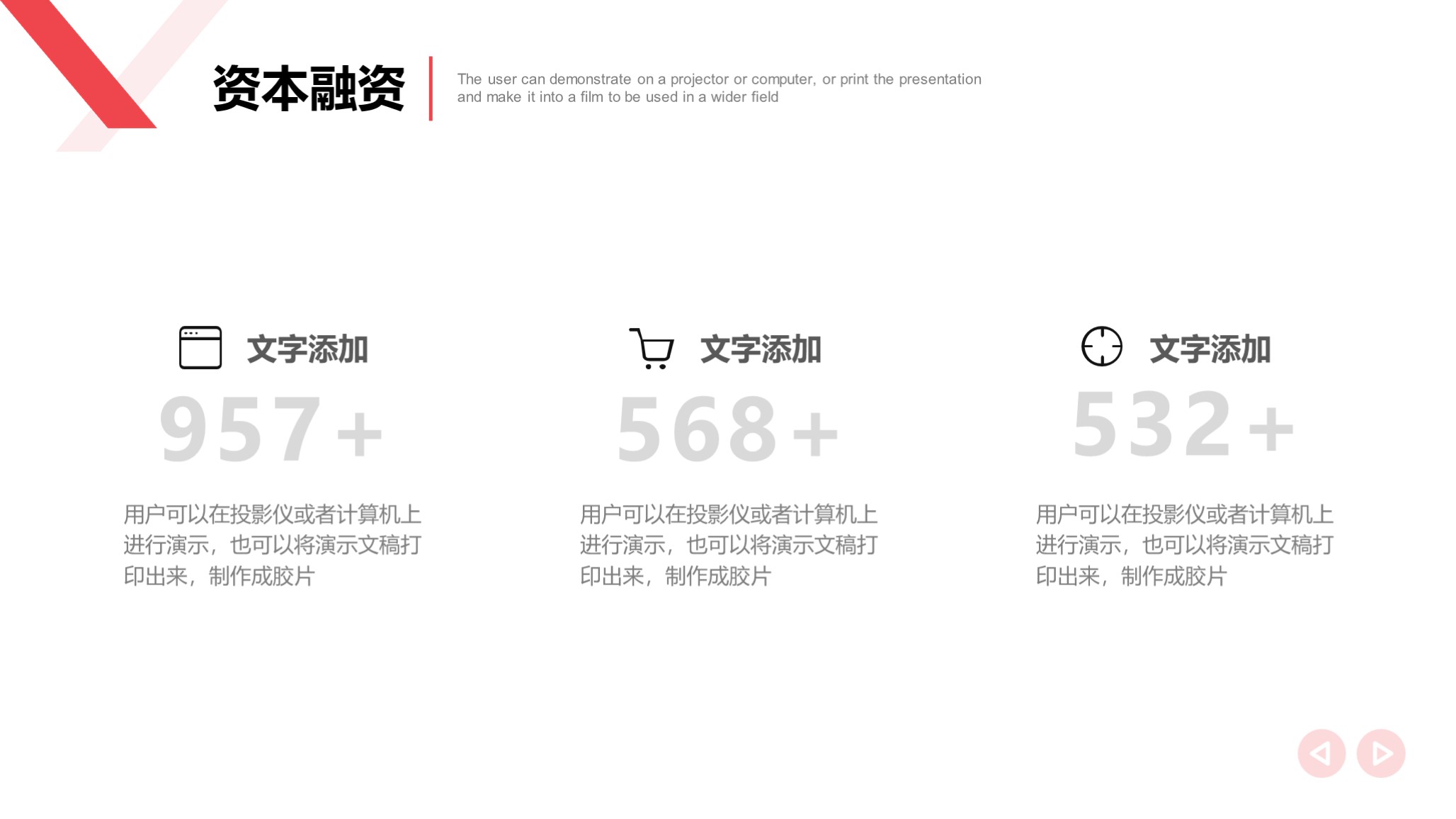 简单的商业招商策划方案怎么写,商业计划书经营策略