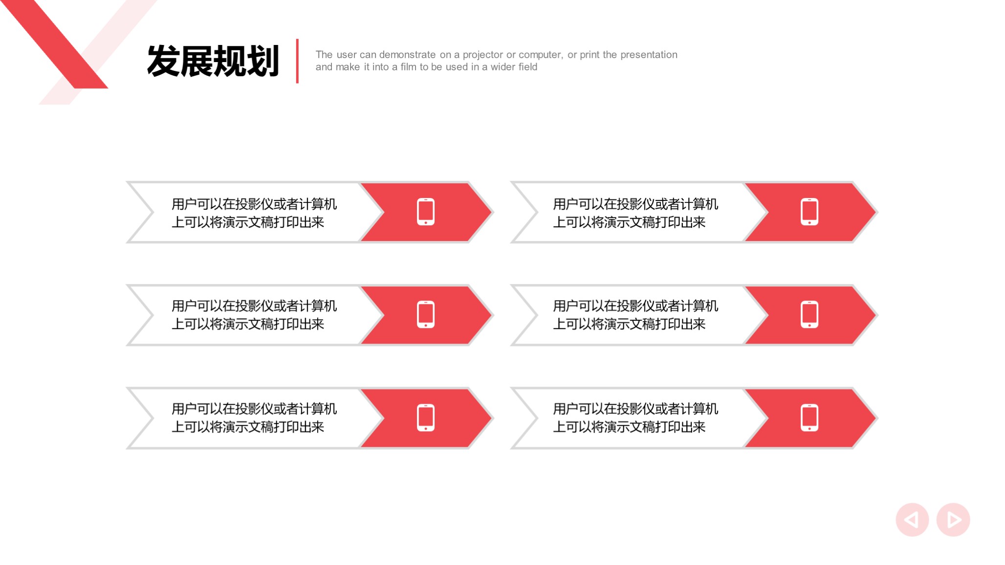 简单的商业招商策划方案怎么写,商业计划书经营策略