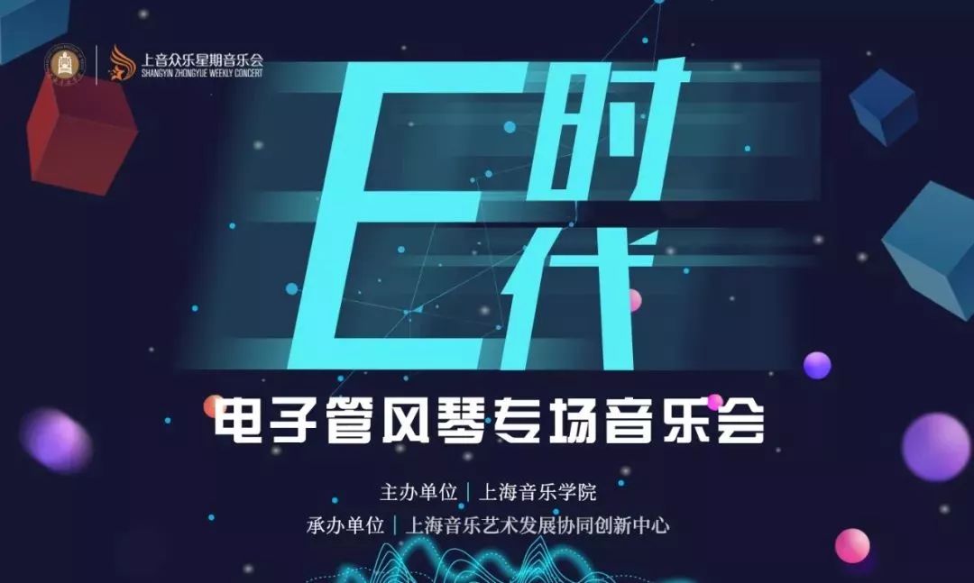 上音众乐｜一个人的交响乐，听觉的魔术师