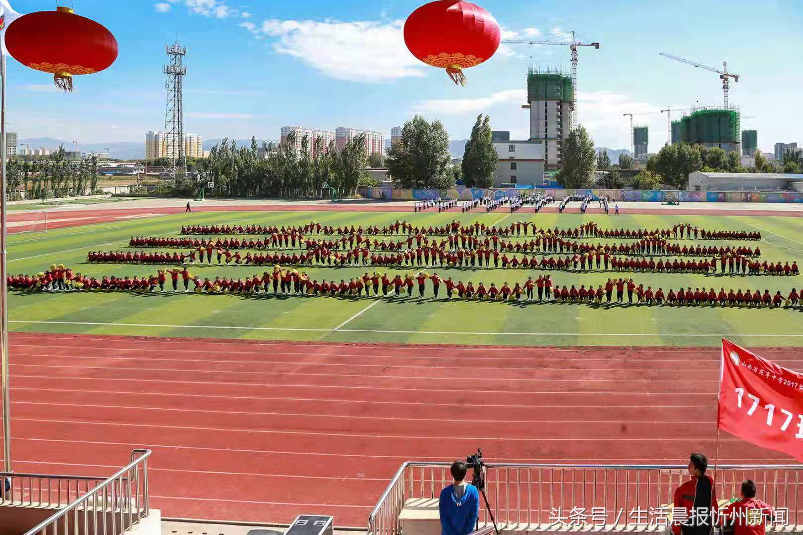 范亭中学举行2018年秋季田径运动会开幕式