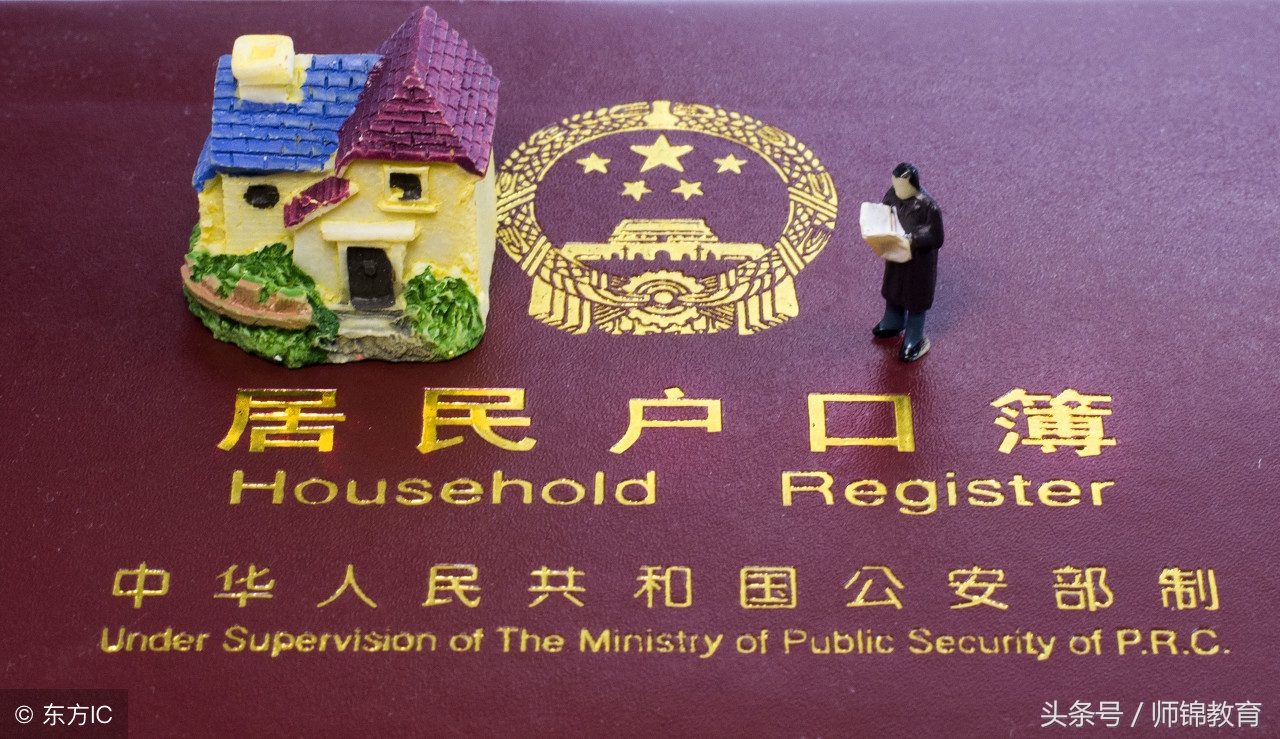 个人户口转集体户口需要什么手续,集体户口转个人户口应该如何办理