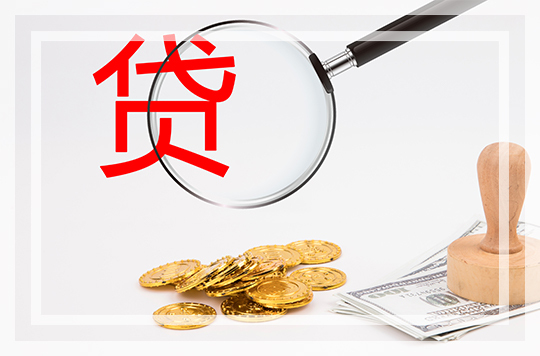 安心贷最新消息,安心贷最新追款情况