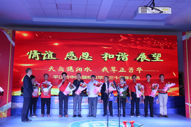 平江四中80周年,湖南平江第四中学