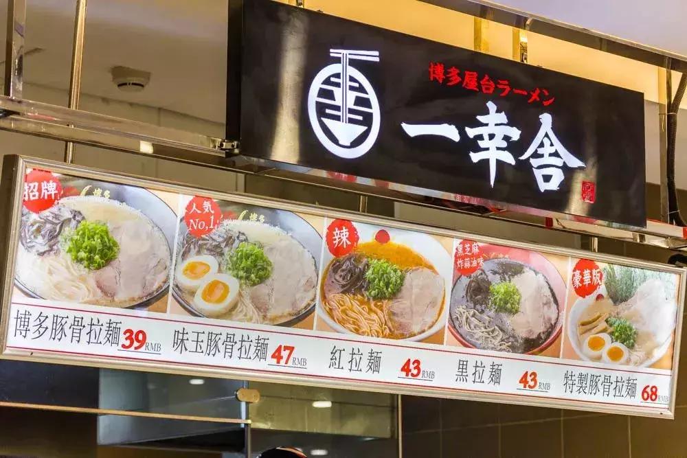 日本高级拉面探店,日本探店日式拉面