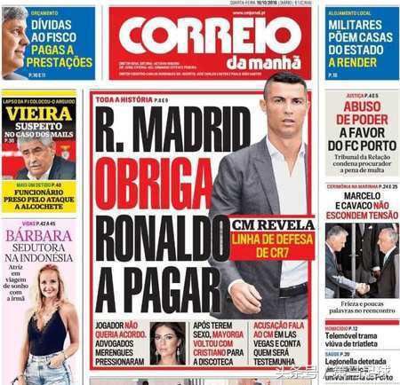 c罗被指控侵害案证据,c罗将摆脱性侵案指控