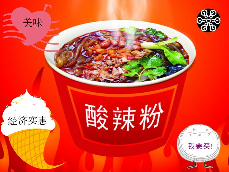 天下第一粉酸辣粉,天津大胡同天下第一粉酸辣粉