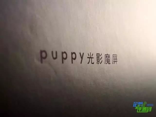 puppycube交互式投影仪评测:投影黑科技,桌面变触屏