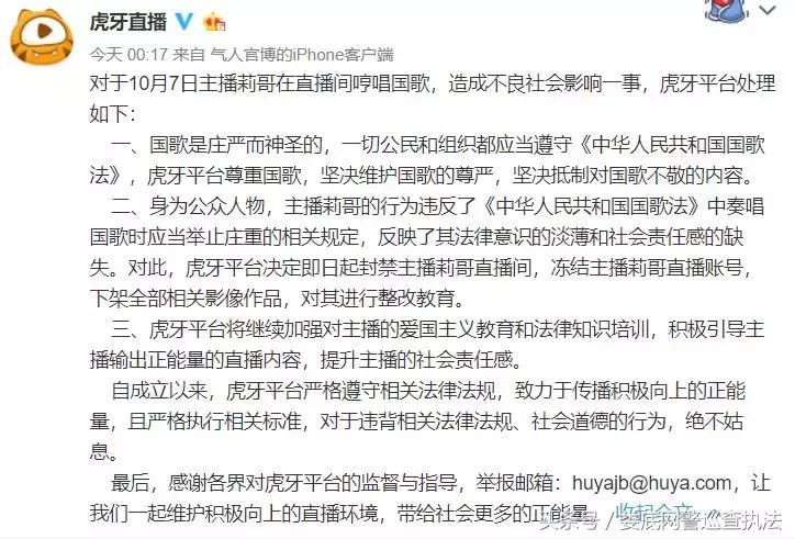 全网最惨网红莉哥,网红莉哥凉凉原唱