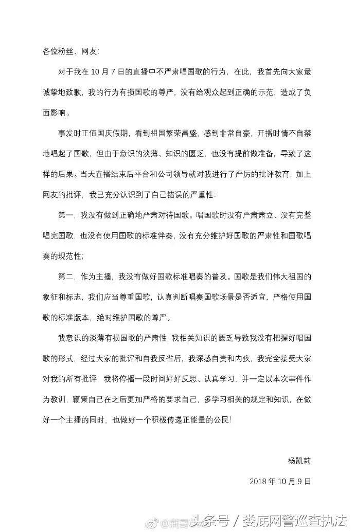 全网最惨网红莉哥,网红莉哥凉凉原唱