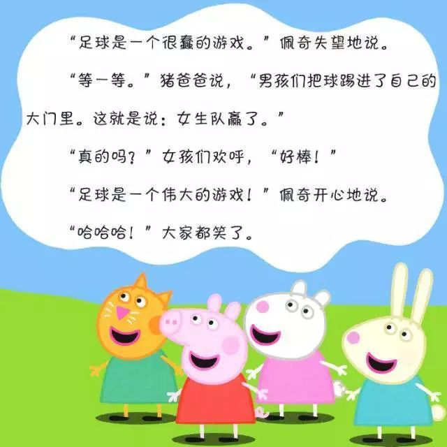 0-3岁幼儿足球绘本书目,儿童足球励志书籍