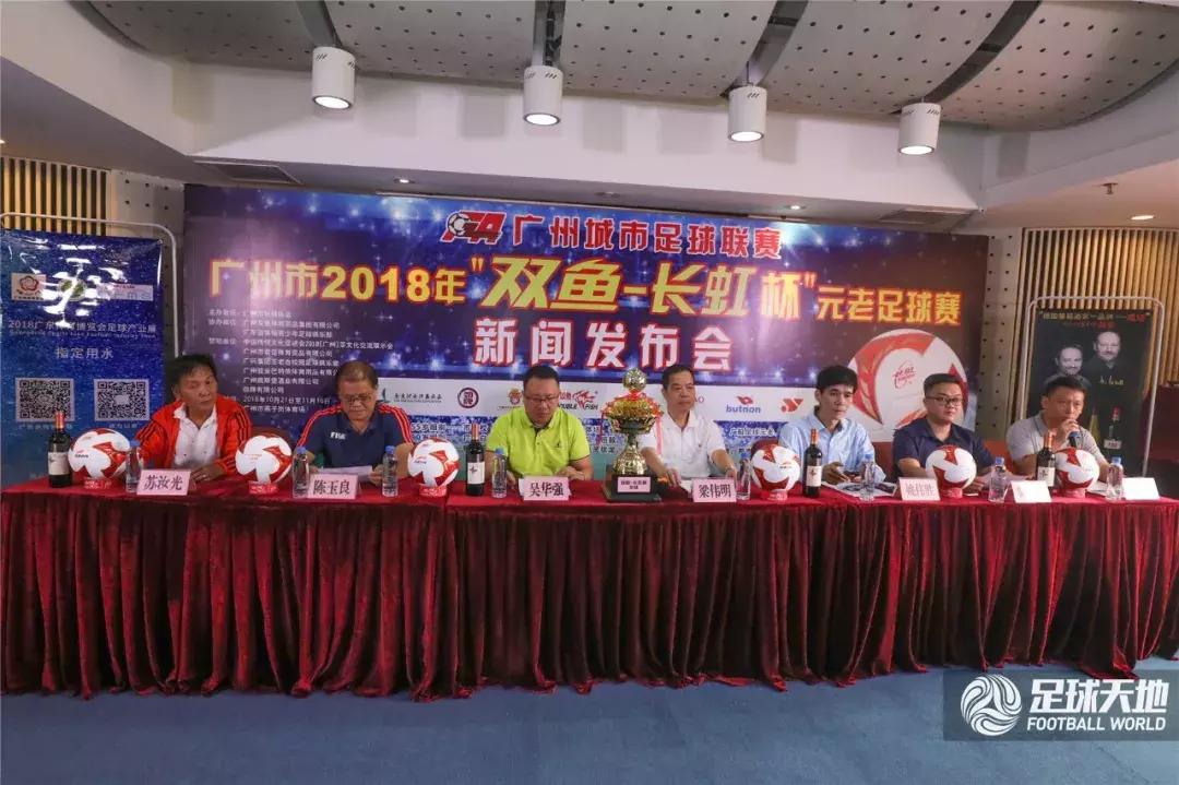 广州乙级足球队比赛,广州双鱼足球联赛