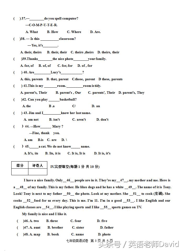 七年级下册英语期中测试卷2022,七年级下册人教版的英语期中试卷