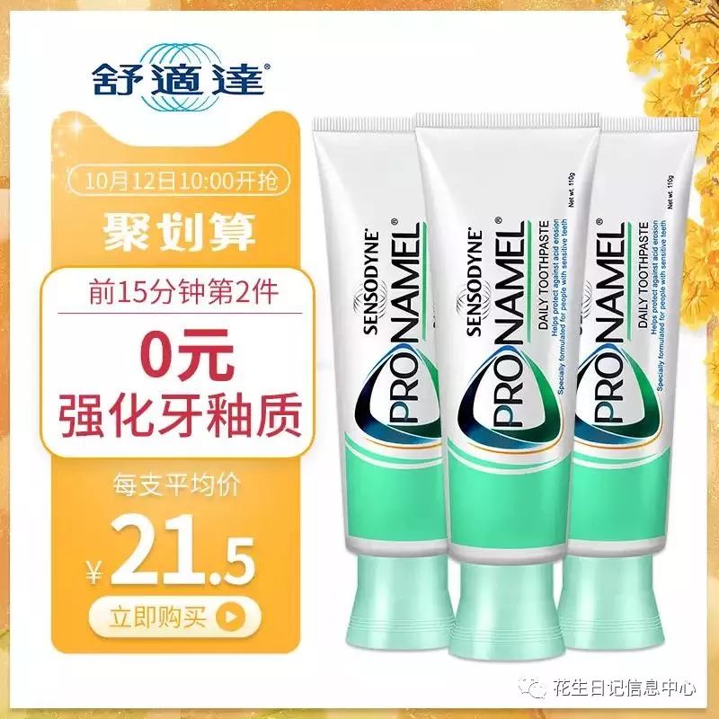 聚划算限时折扣,10月聚划算直播