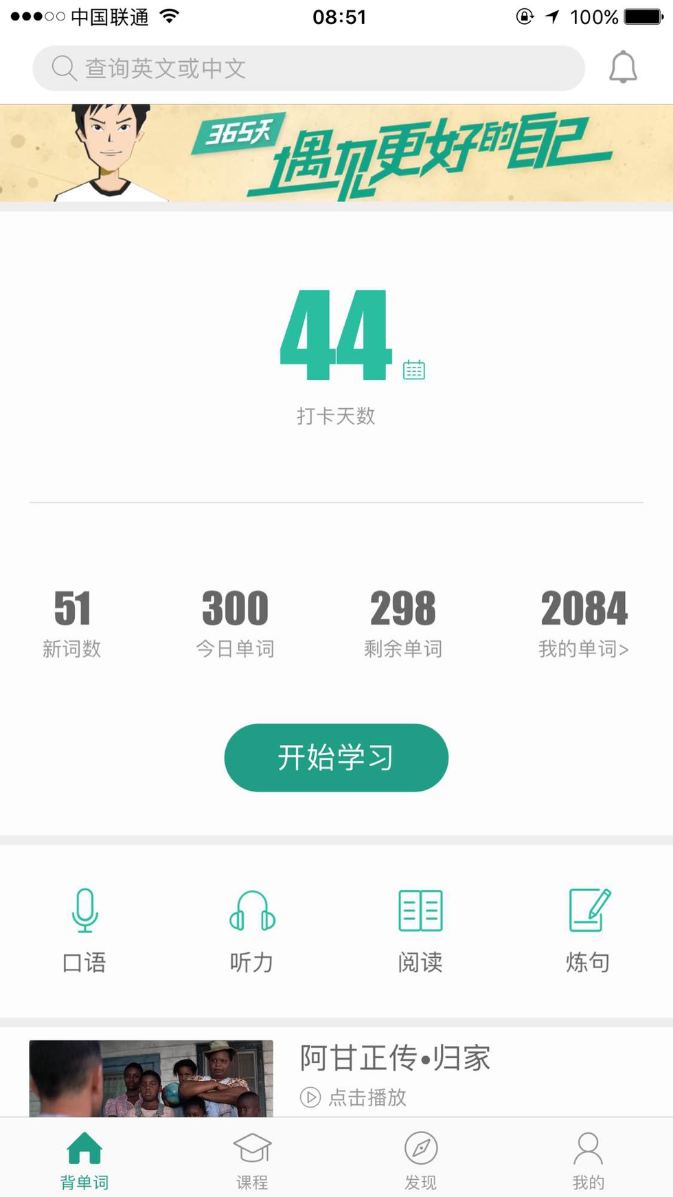 免费英语学习app零基础,英语学习零基础入门推荐app