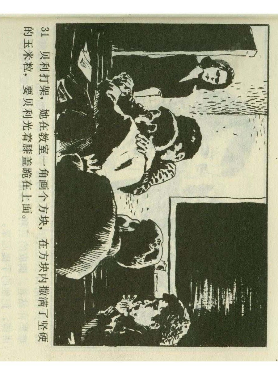 连环画足球,1982世界杯宣纸版连环画大全