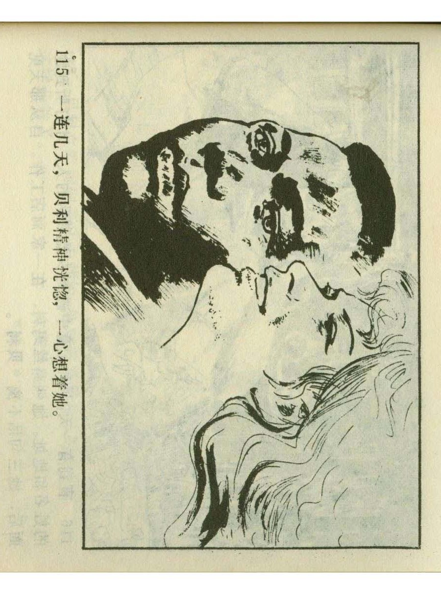 足球四格连环画,60年代连环画小足球队横屏