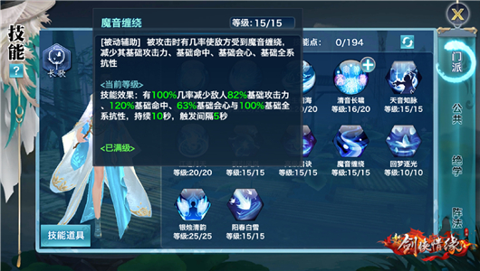 新剑侠情缘｜平庸无亮点浅谈长歌技能调整