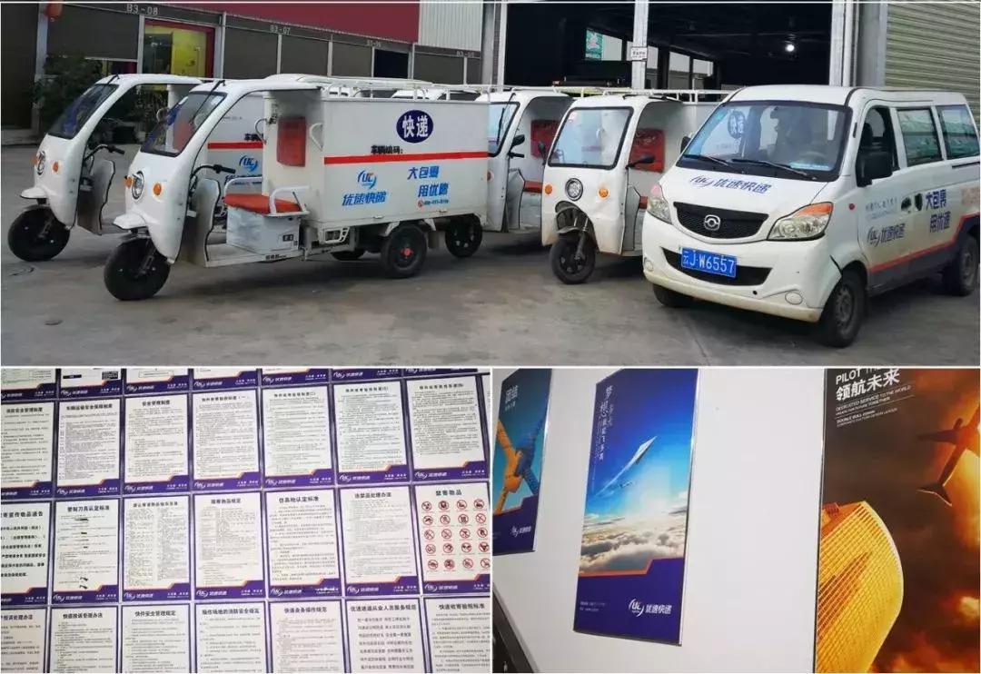 快递网点排名,快递网点运营