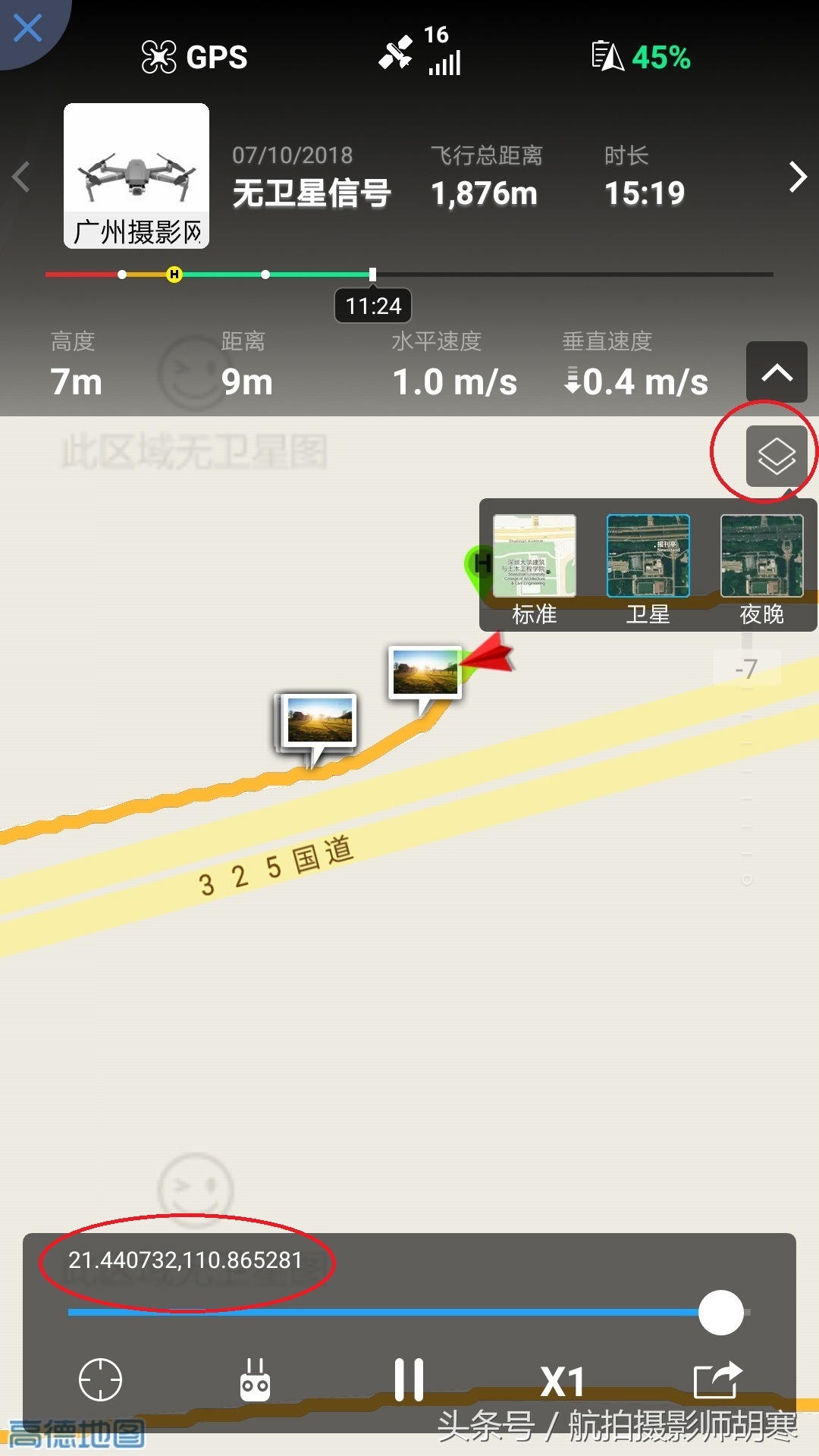 大疆无人机飞丢了怎样找回,大疆无人机飞丢怎么找回来