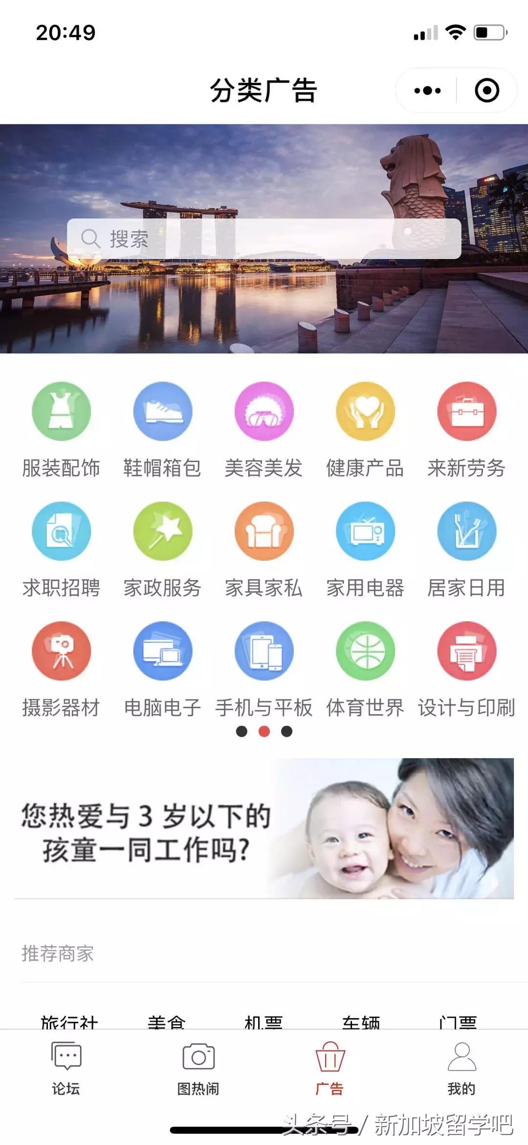 狮城论坛微信怎么登录,狮城论坛微信小程序