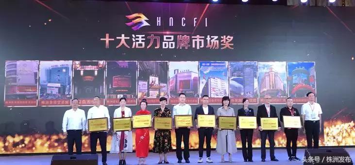 “新芦淞杯”2018湖南服饰品牌评选结果!株洲服饰人分享创业经验~