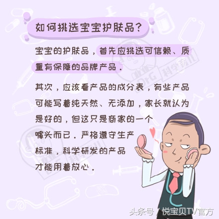 冬季孩子脸皴了发红怎么恢复,二周岁宝宝秋天脸上起皴