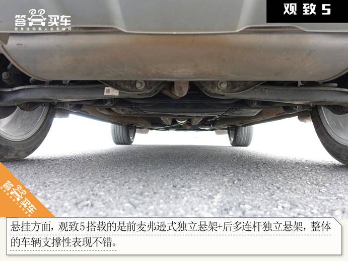 试驾观致5,观致5s试驾视频