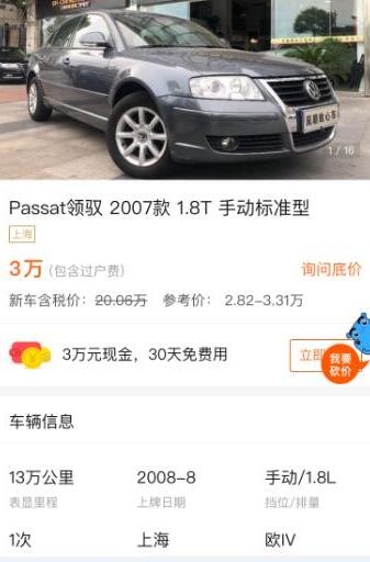 手握13万买什么车,手握3万