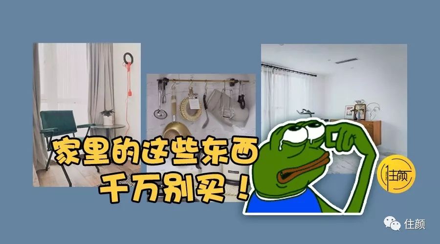 她不跟风网红款，竟花了60w把一堆旧家具搬回了家！