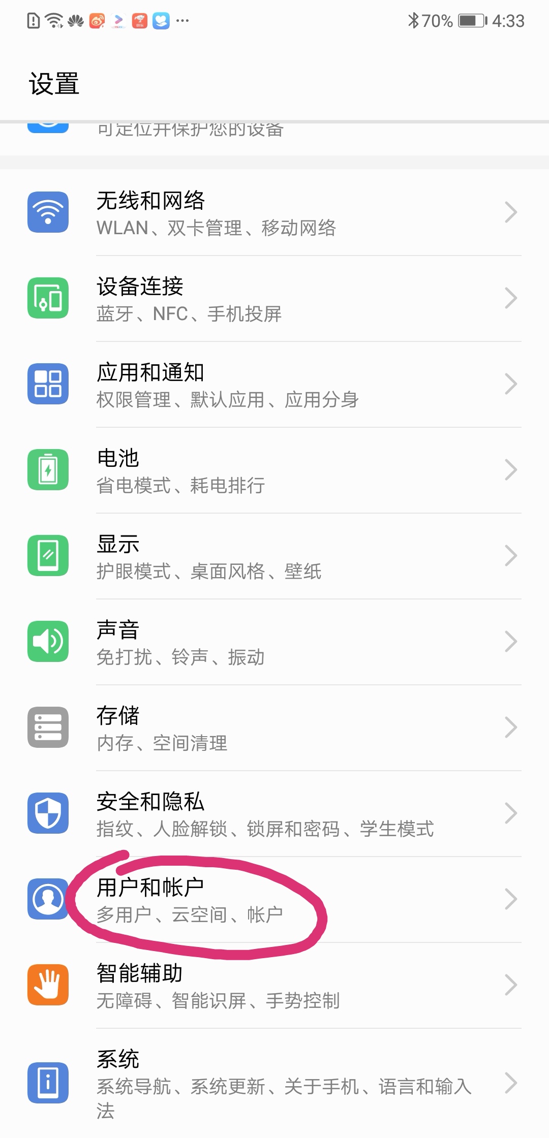 华为手机云空间手机丢了能定位吗,华为手机如果丢失该如何定位
