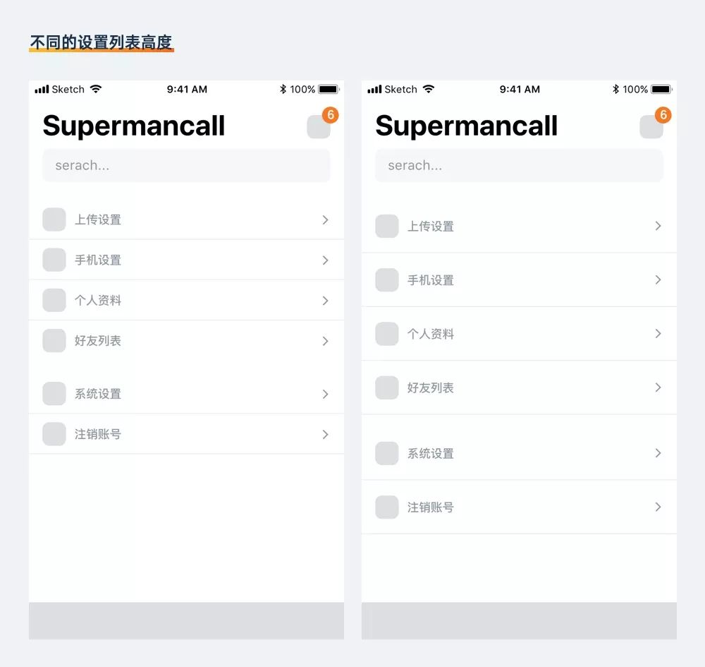 ui界面的各种尺寸,ui全面设计教程