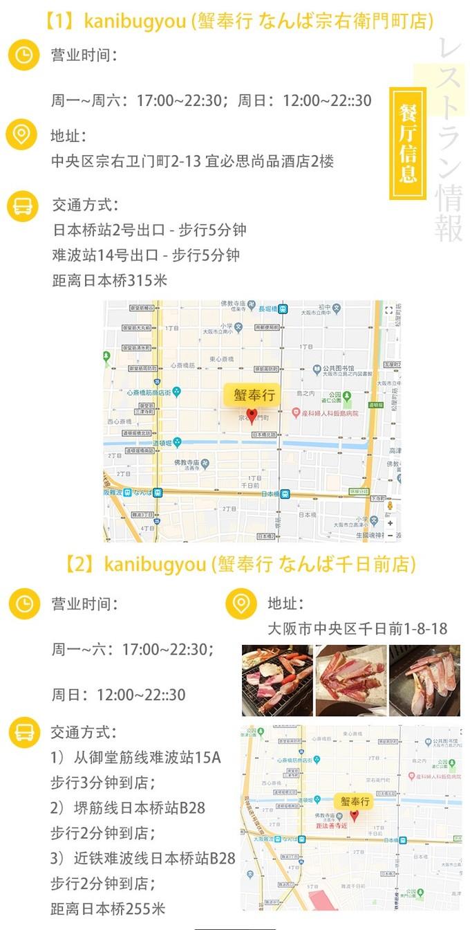 大阪心斋美食推荐,大阪心斋桥好吃的日料