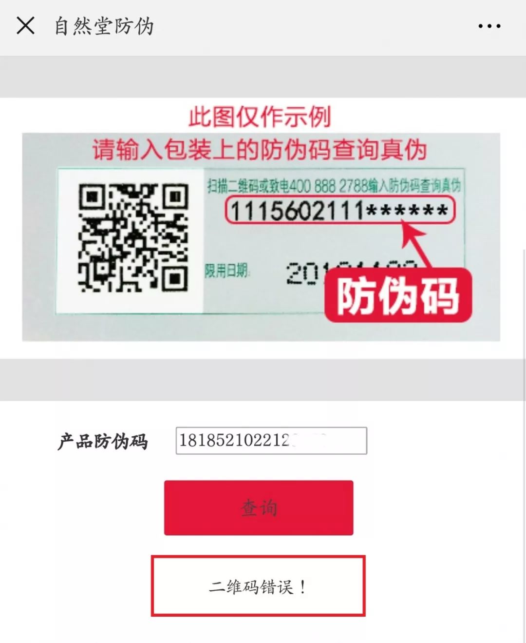 如何分辨假的防晒,如何分辨防晒真假
