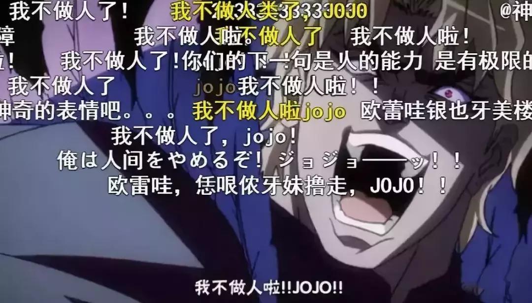 jojo的奇妙冒险那些名梗场面解说,jojo的奇妙冒险沙雕梗图表情包