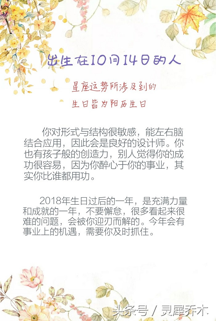 12星座周运11.27-12.3,12星座周末运势大全