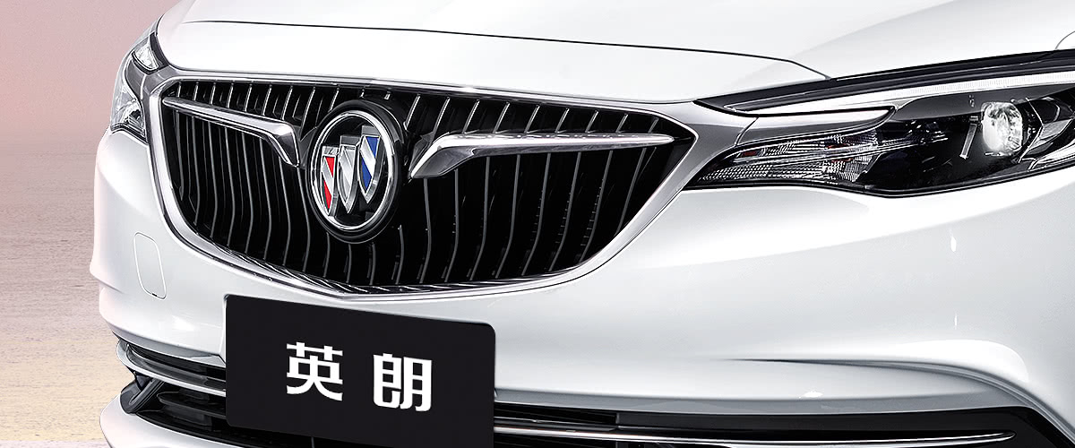 别克英朗重回四缸值得买吗,9月别克汽车销量排行榜