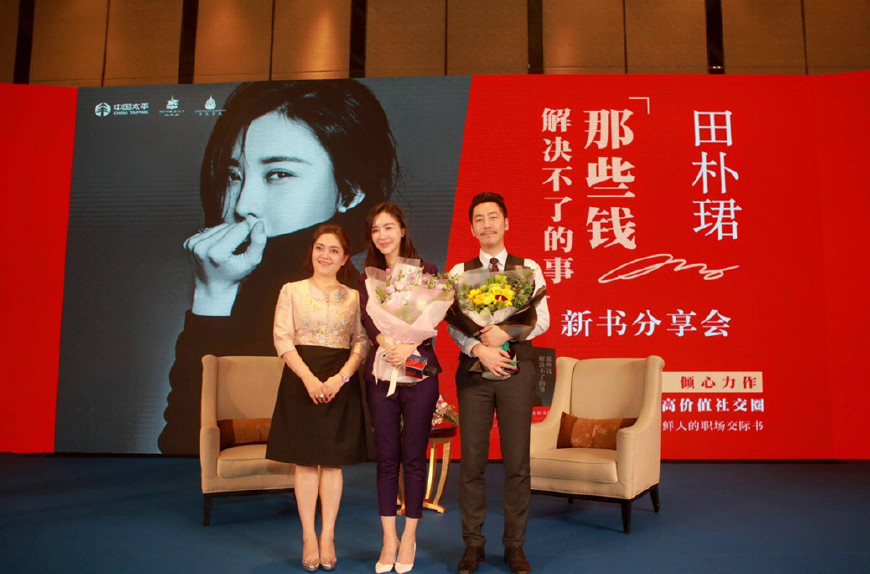 田朴珺与奶茶妹妹,田朴珺和奶茶妹妹视频